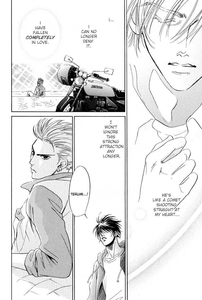 Mukizu ja Irarenee Chapter 2 page 14 - Chapter 2 : Salty Kiss