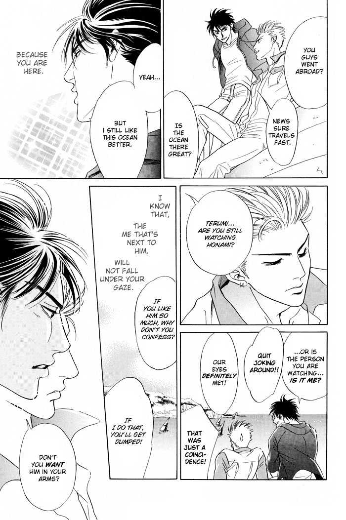 Mukizu ja Irarenee Chapter 2 page 15 - Chapter 2 : Salty Kiss