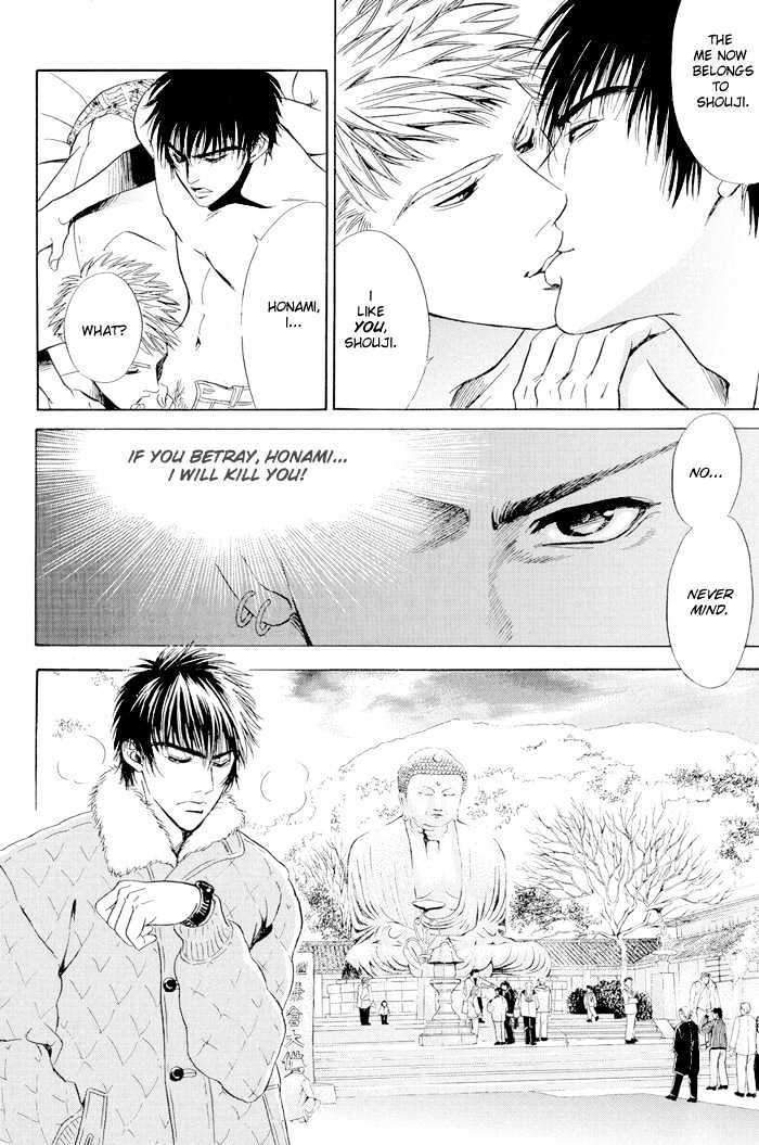 Mukizu ja Irarenee Chapter 3 page 8 - Chapter 3 : Lips That Won't Cool Down