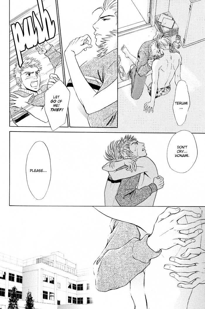 Mukizu ja Irarenee Chapter 4 page 55 - Chapter 4 : Bitter Honey, Sweet Thorns