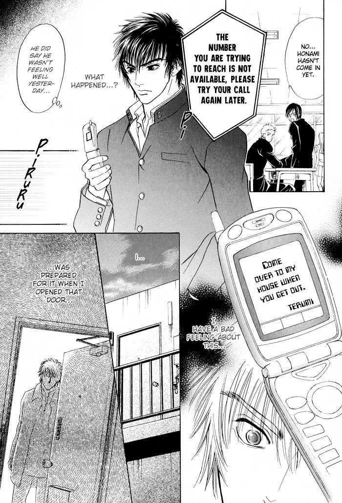 Mukizu ja Irarenee Chapter 4 page 56 - Chapter 4 : Bitter Honey, Sweet Thorns
