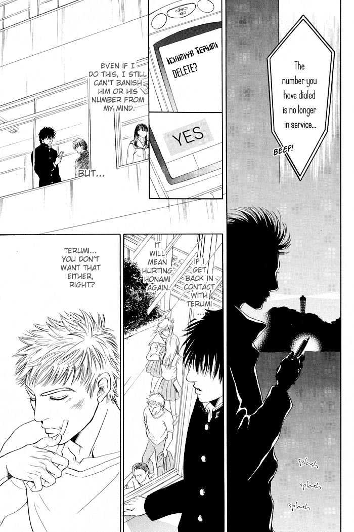Mukizu ja Irarenee Chapter 5.1 page 12 - Chapter 5.1 : Shohoku Love Song Part 1