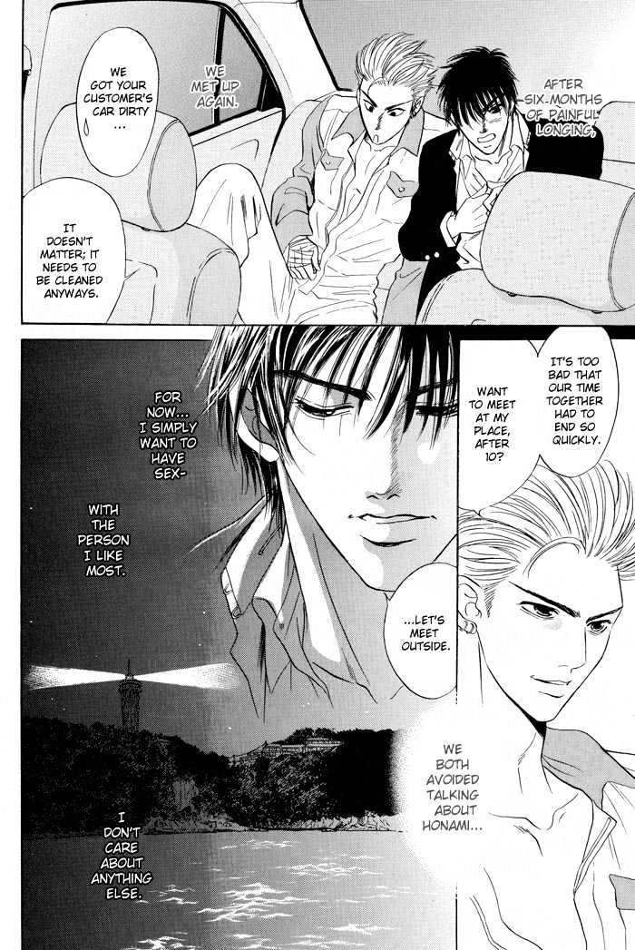 Mukizu ja Irarenee Chapter 5.1 page 23 - Chapter 5.1 : Shohoku Love Song Part 1