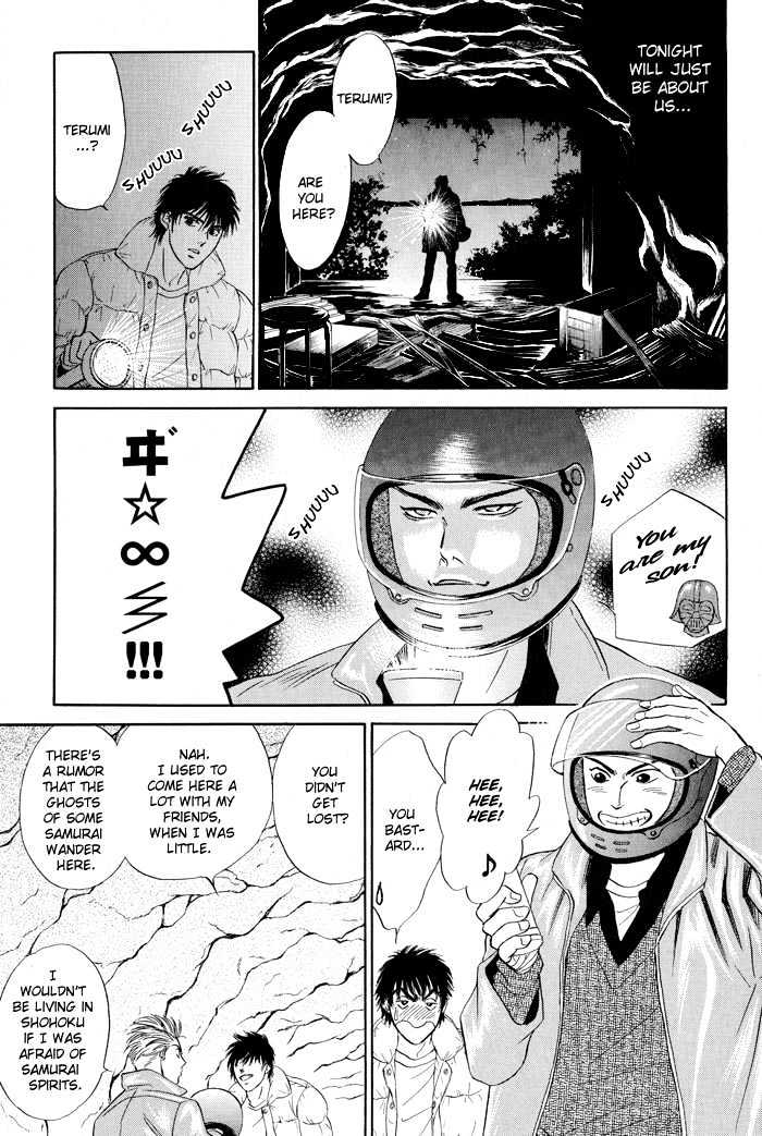 Mukizu ja Irarenee Chapter 5.1 page 24 - Chapter 5.1 : Shohoku Love Song Part 1