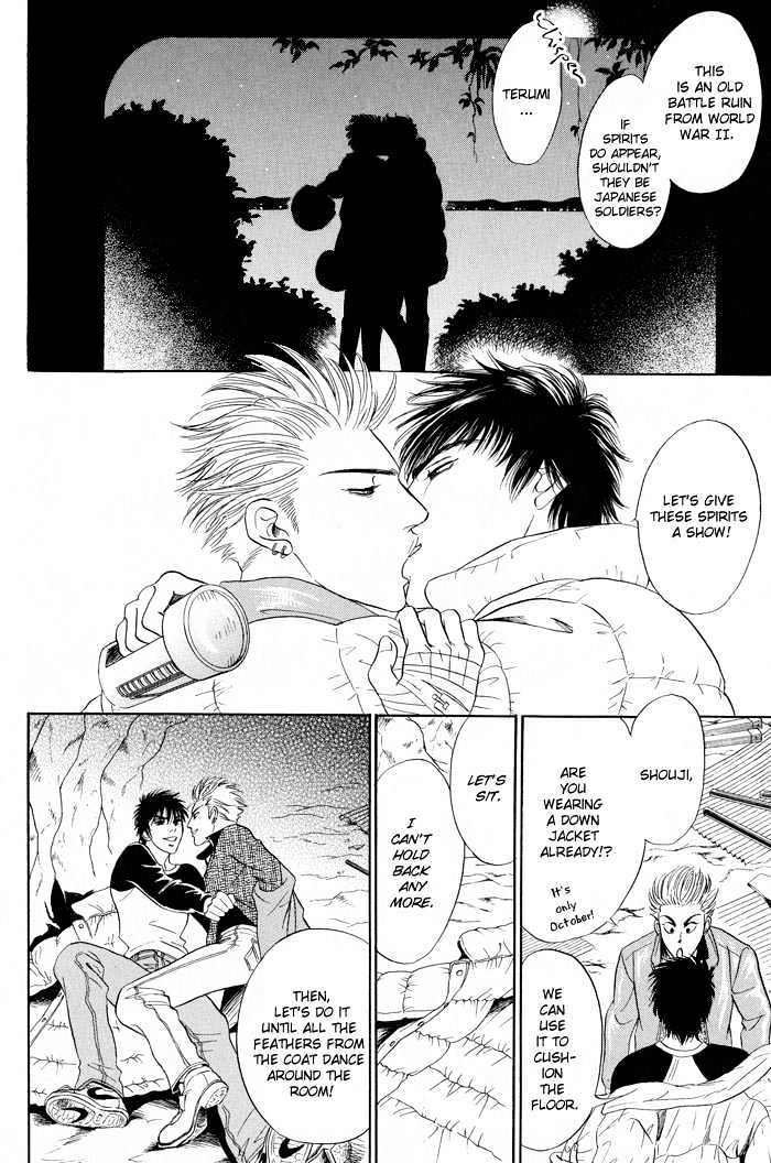 Mukizu ja Irarenee Chapter 5.1 page 25 - Chapter 5.1 : Shohoku Love Song Part 1