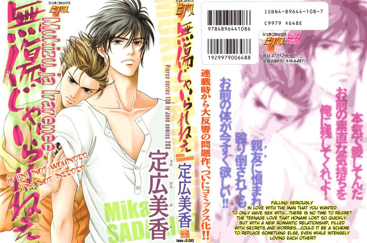 Mukizu ja Irarenee Chapter 5.1 page 4 - Chapter 5.1 : Shohoku Love Song Part 1