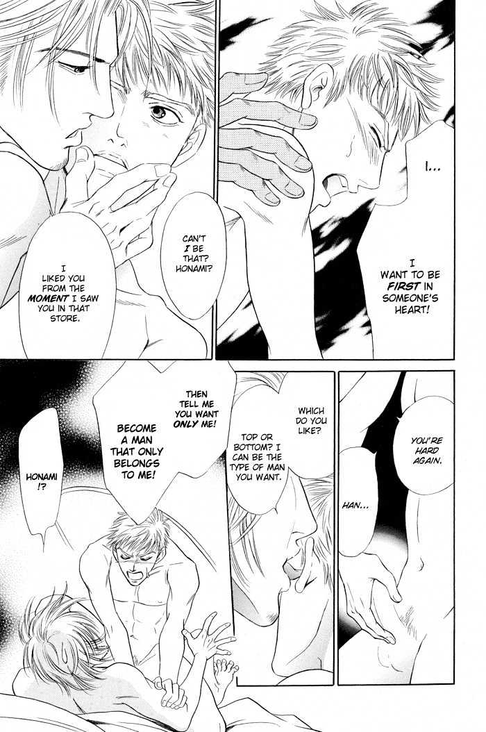 Mukizu ja Irarenee Chapter 5.2 page 12 - Chapter 5.2 : Shohoku Love Song Part 2