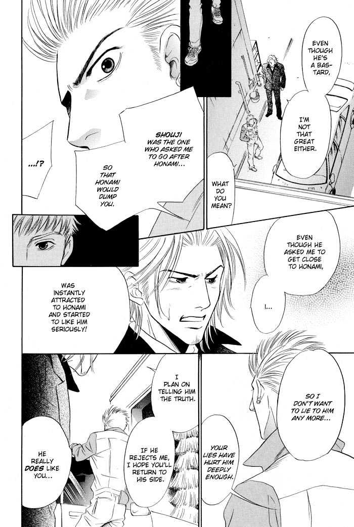 Mukizu ja Irarenee Chapter 5.2 page 23 - Chapter 5.2 : Shohoku Love Song Part 2