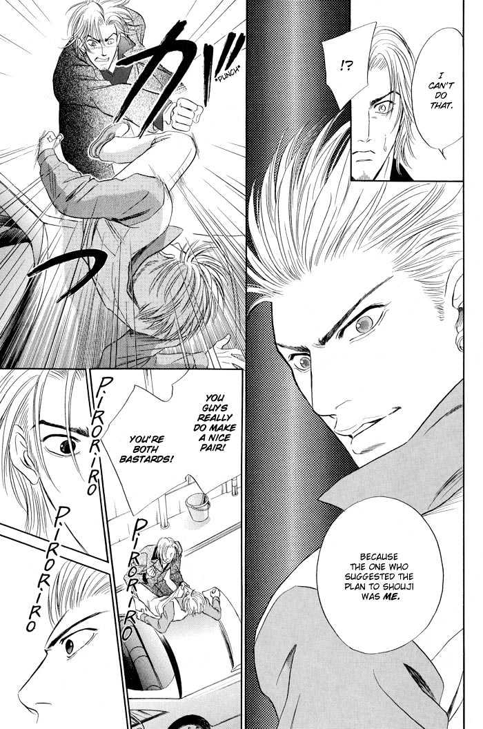Mukizu ja Irarenee Chapter 5.2 page 24 - Chapter 5.2 : Shohoku Love Song Part 2