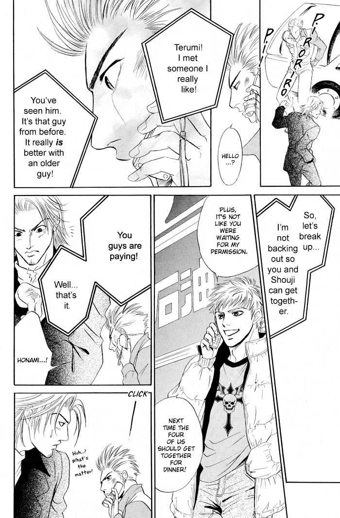 Mukizu ja Irarenee Chapter 5.2 page 25 - Chapter 5.2 : Shohoku Love Song Part 2