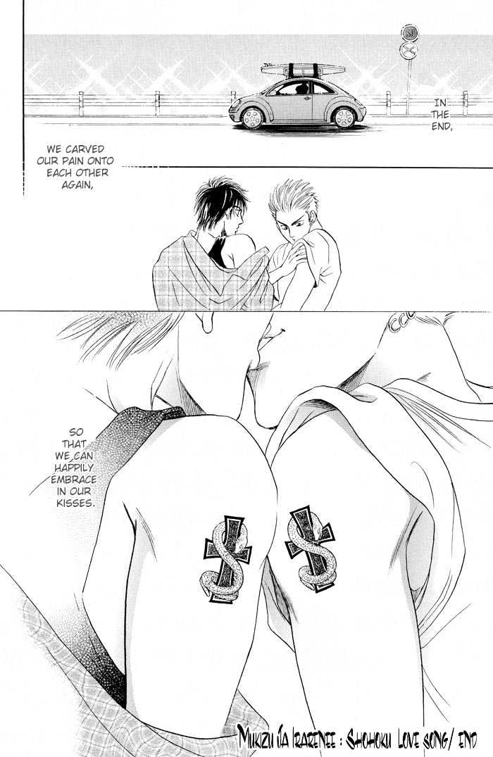 Mukizu ja Irarenee Chapter 5.2 page 33 - Chapter 5.2 : Shohoku Love Song Part 2