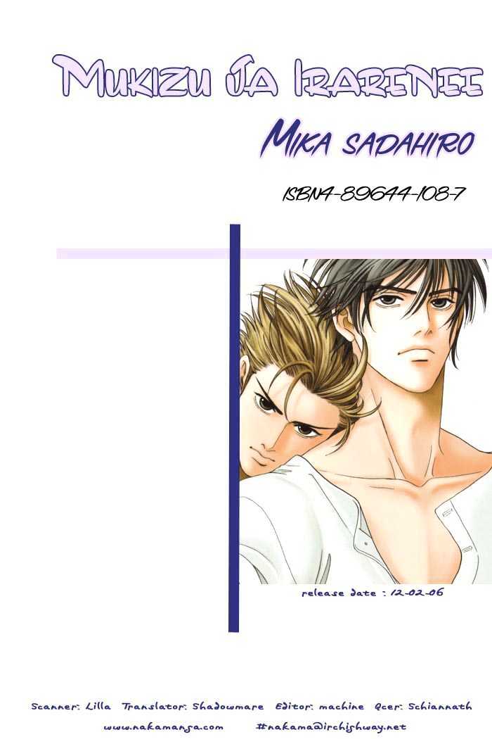 Mukizu ja Irarenee Chapter 5.2 page 5 - Chapter 5.2 : Shohoku Love Song Part 2