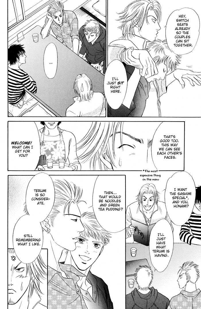 Mukizu ja Irarenee Chapter 6 page 11 - Chapter 6 : Special: Ripples