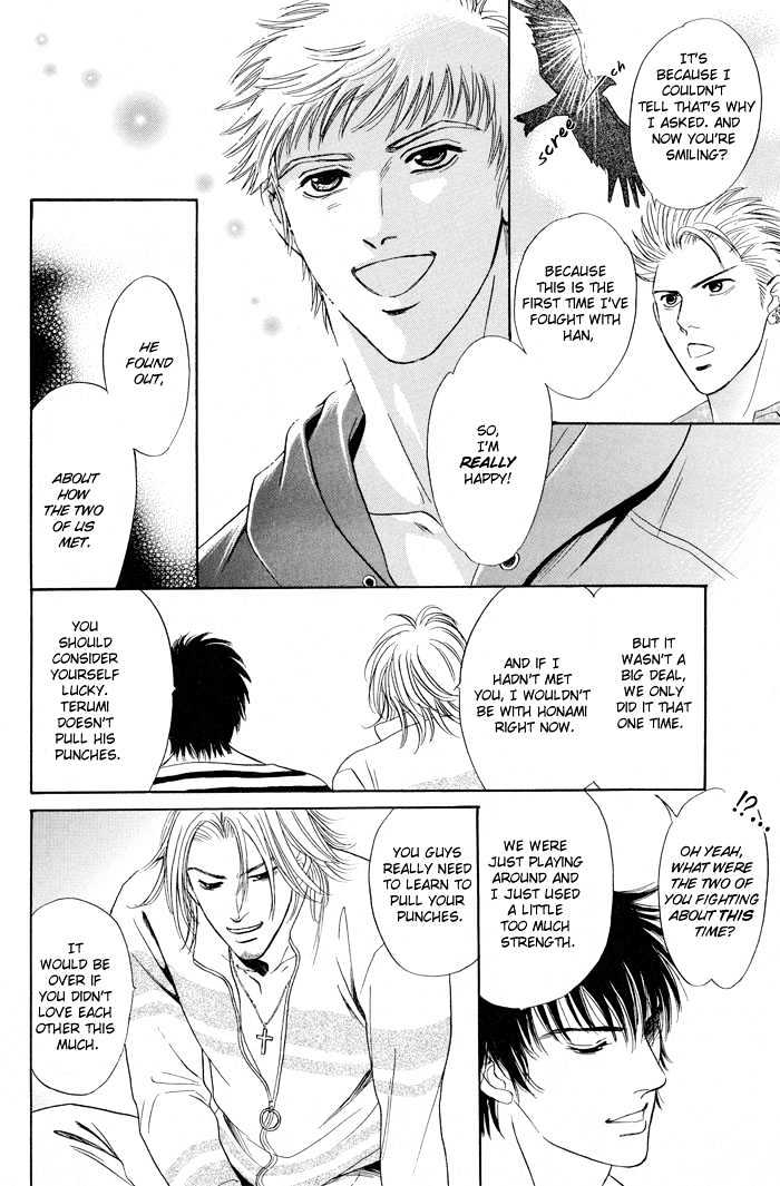 Mukizu ja Irarenee Chapter 6 page 13 - Chapter 6 : Special: Ripples