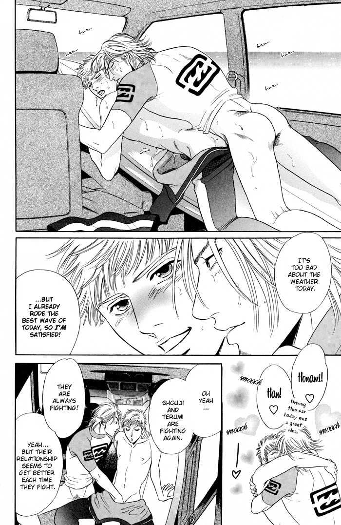 Mukizu ja Irarenee Chapter 6 page 7 - Chapter 6 : Special: Ripples