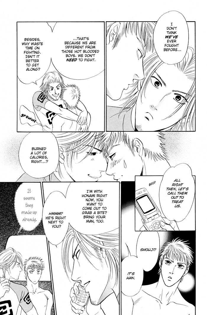 Mukizu ja Irarenee Chapter 6 page 8 - Chapter 6 : Special: Ripples