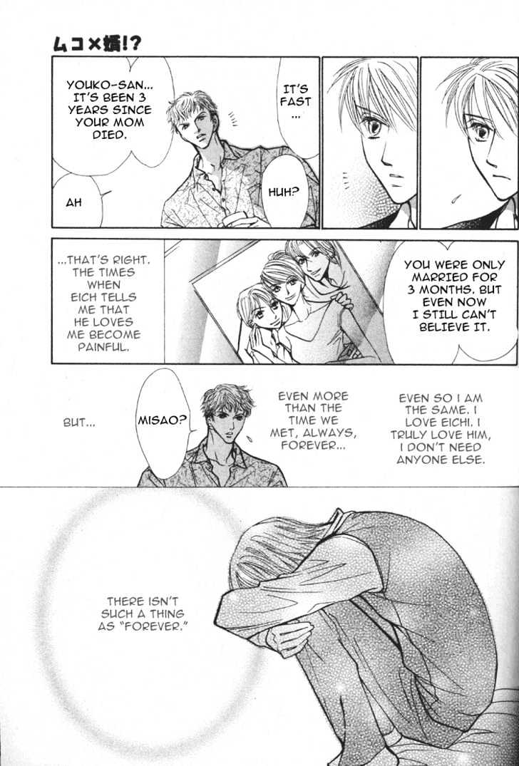 Muko x Muko Chapter 0 page 32 - Chapter 0