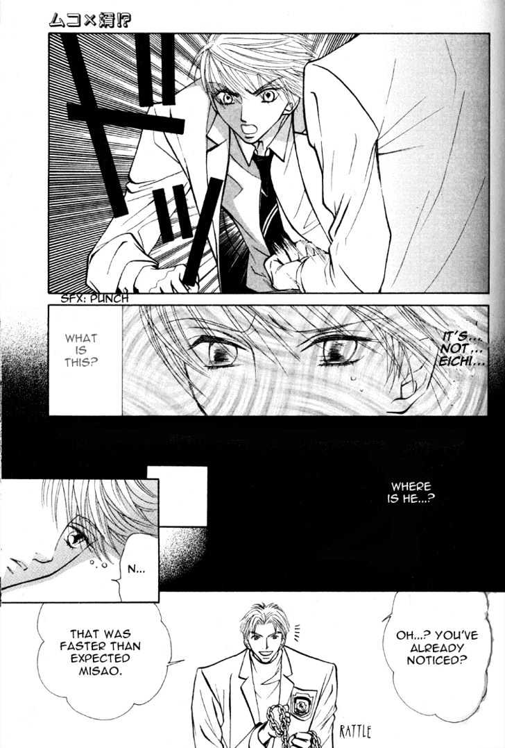 Muko x Muko Chapter 0 page 46 - Chapter 0