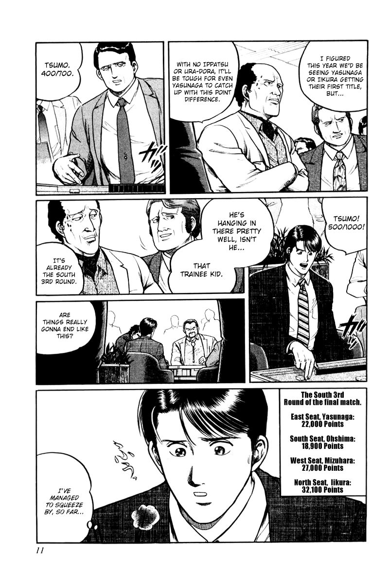 Mukoubuchi Chapter 1 page 12 - Chapter 1 : Dethroned
