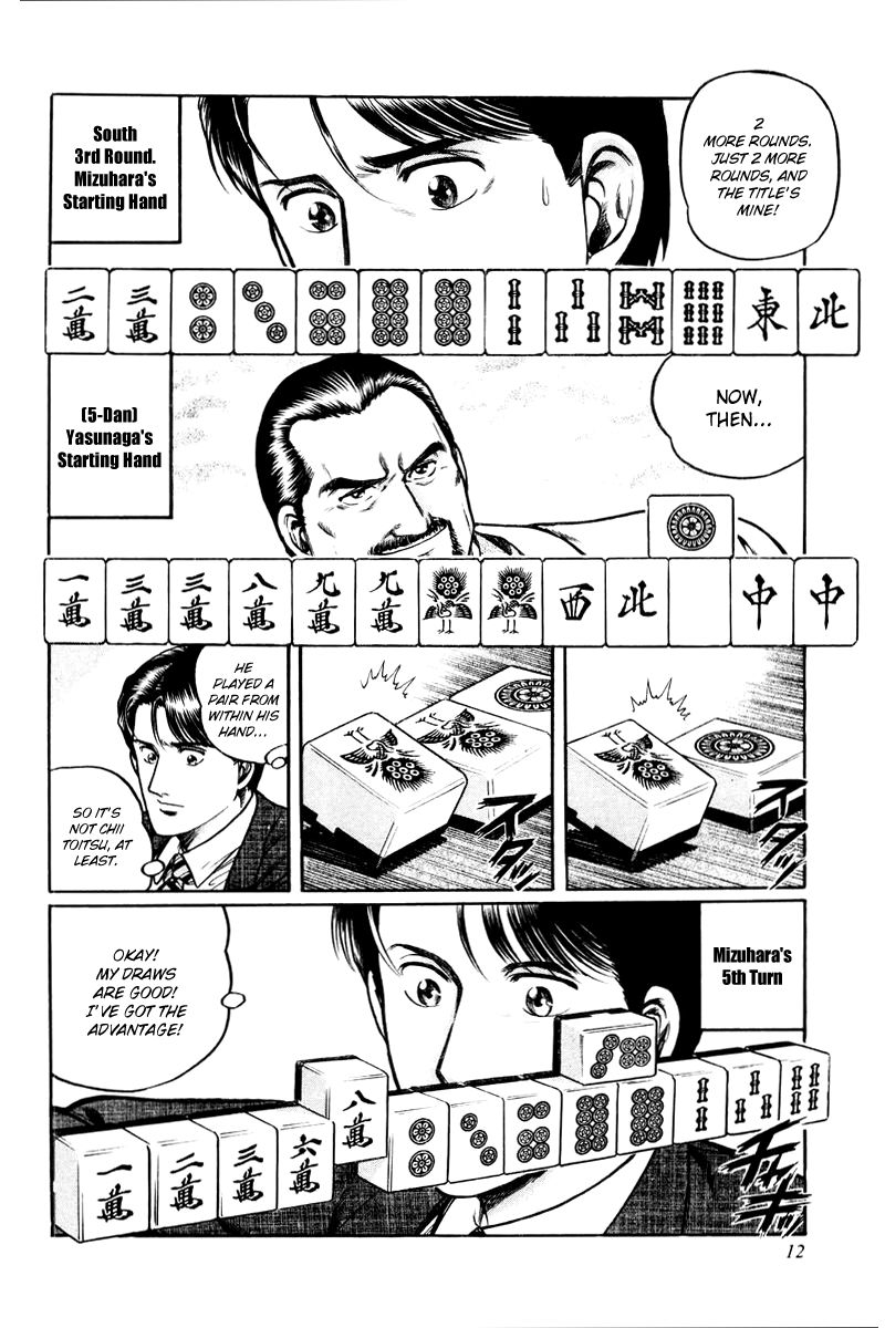 Mukoubuchi Chapter 1 page 13 - Chapter 1 : Dethroned