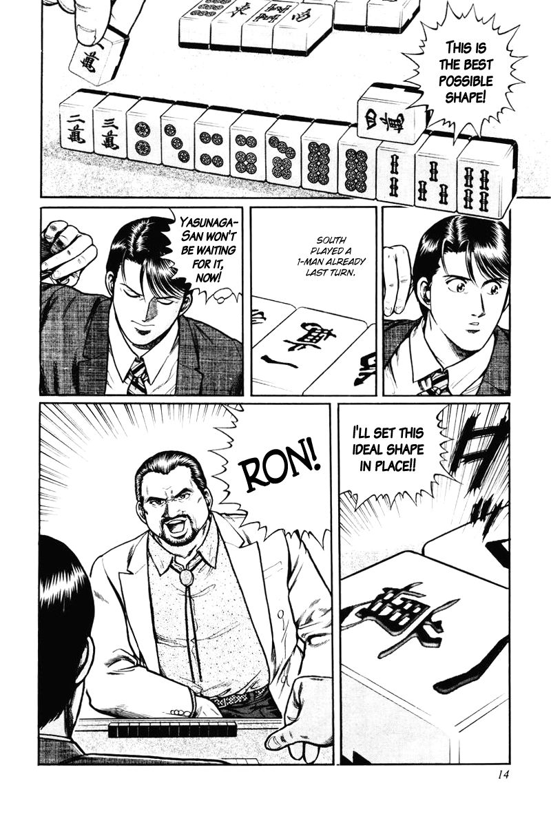 Mukoubuchi Chapter 1 page 15 - Chapter 1 : Dethroned
