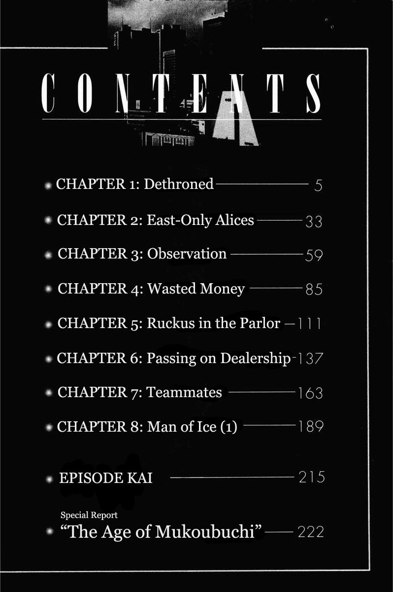 Mukoubuchi Chapter 1 page 4 - Chapter 1 : Dethroned