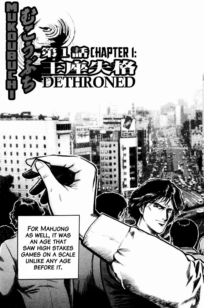 Mukoubuchi Chapter 1 page 8 - Chapter 1 : Dethroned