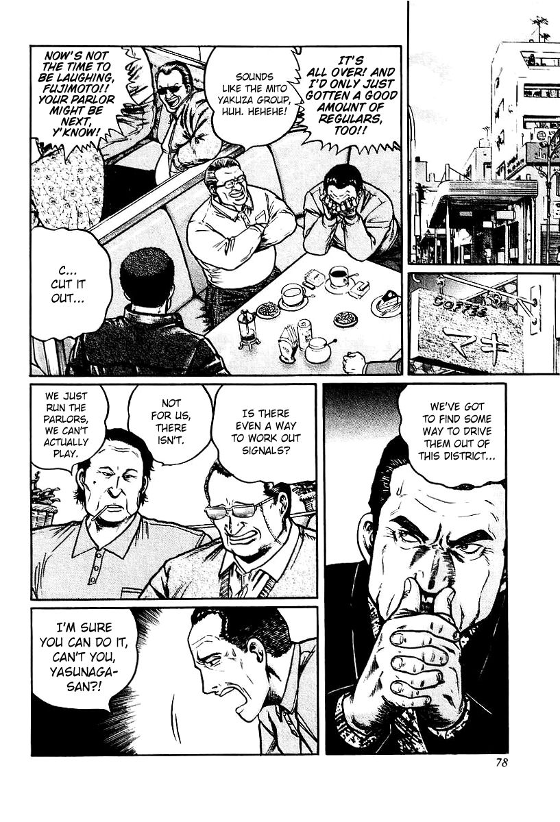 Mukoubuchi Chapter 11 page 22 - Chapter 11 : Pauperizing Parlors (1)