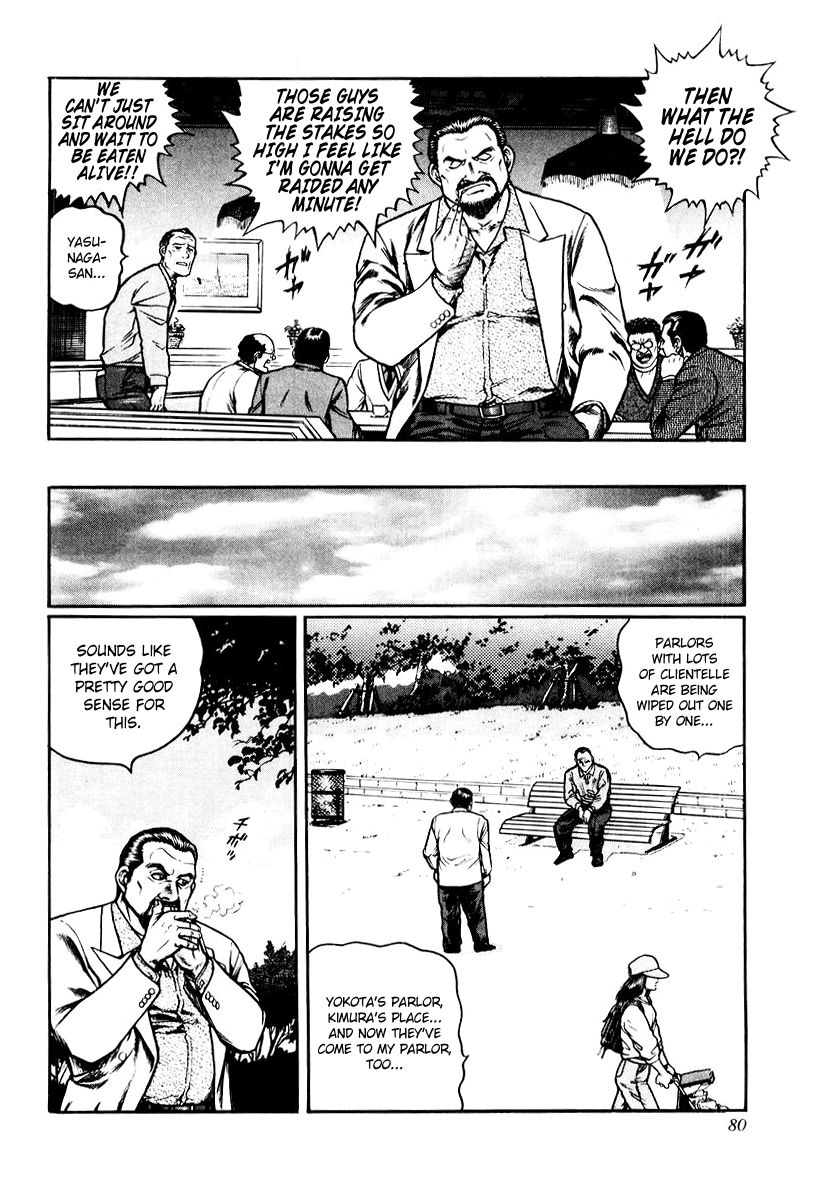 Mukoubuchi Chapter 11 page 24 - Chapter 11 : Pauperizing Parlors (1)