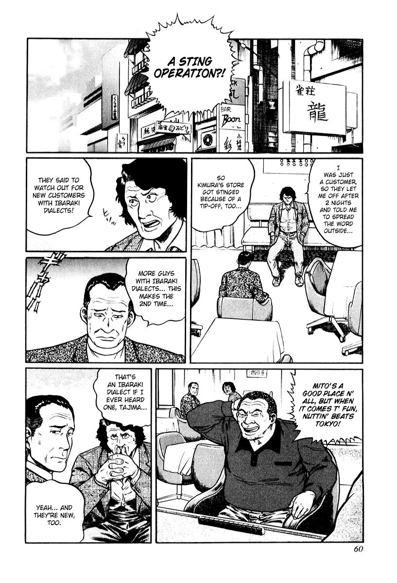 Mukoubuchi Chapter 11 page 4 - Chapter 11 : Pauperizing Parlors (1)