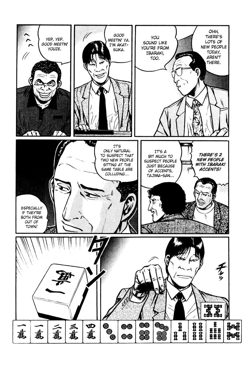 Mukoubuchi Chapter 11 page 6 - Chapter 11 : Pauperizing Parlors (1)
