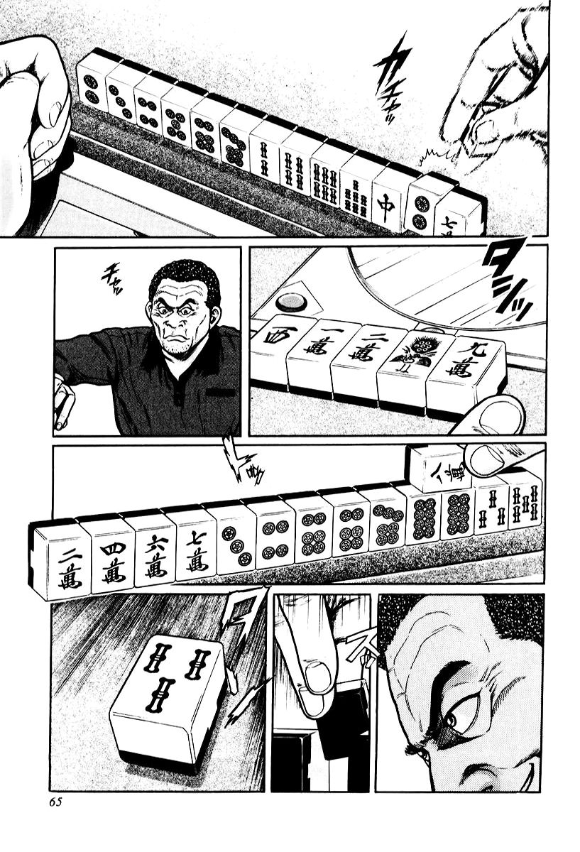 Mukoubuchi Chapter 11 page 9 - Chapter 11 : Pauperizing Parlors (1)