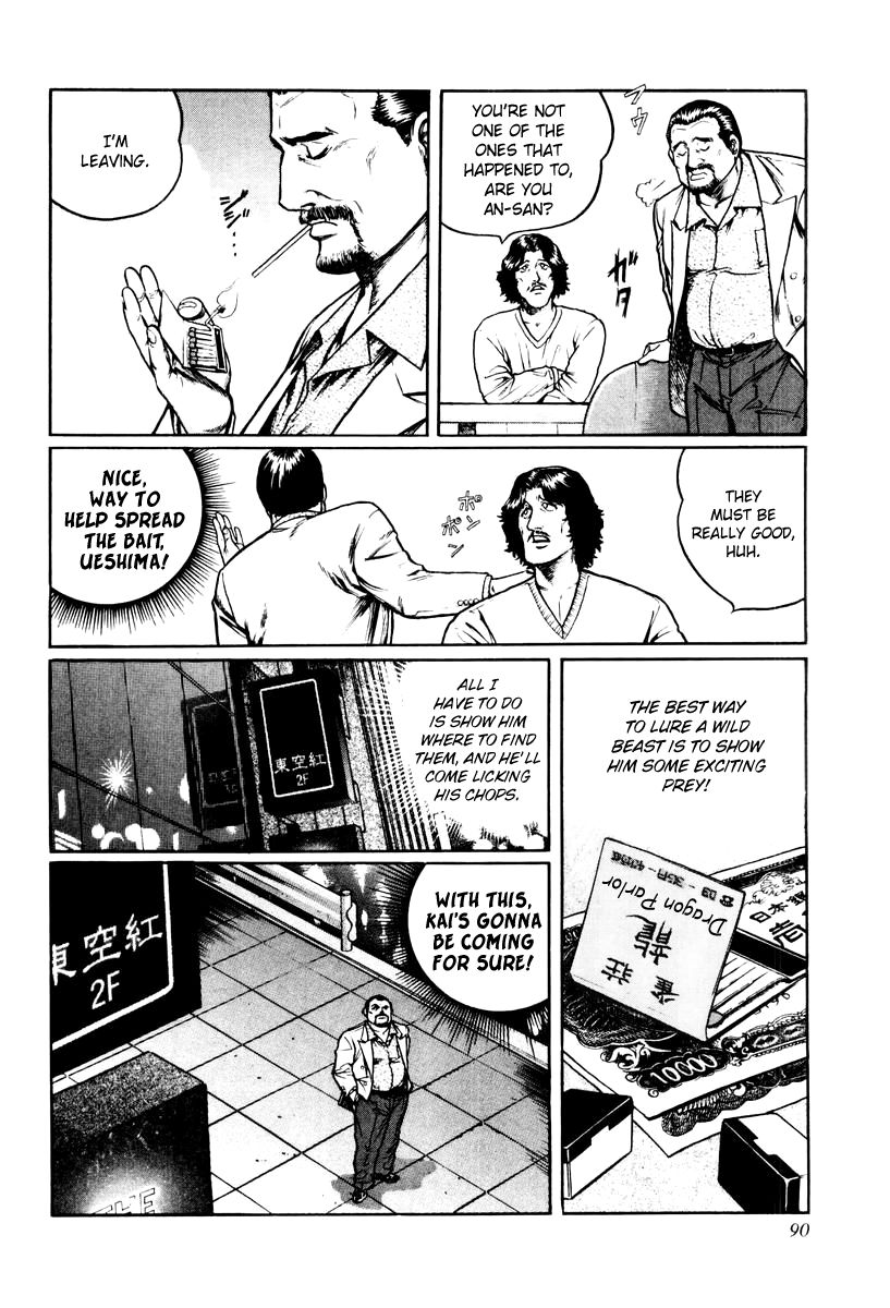 Mukoubuchi Chapter 12 page 8 - Chapter 12 : Pauperizing Parlors (2)