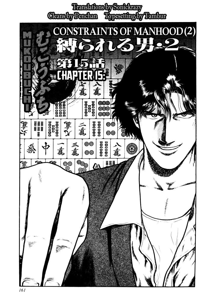 Mukoubuchi Chapter 15 page 1 - Chapter 15 : Constraints of Manhood (2)