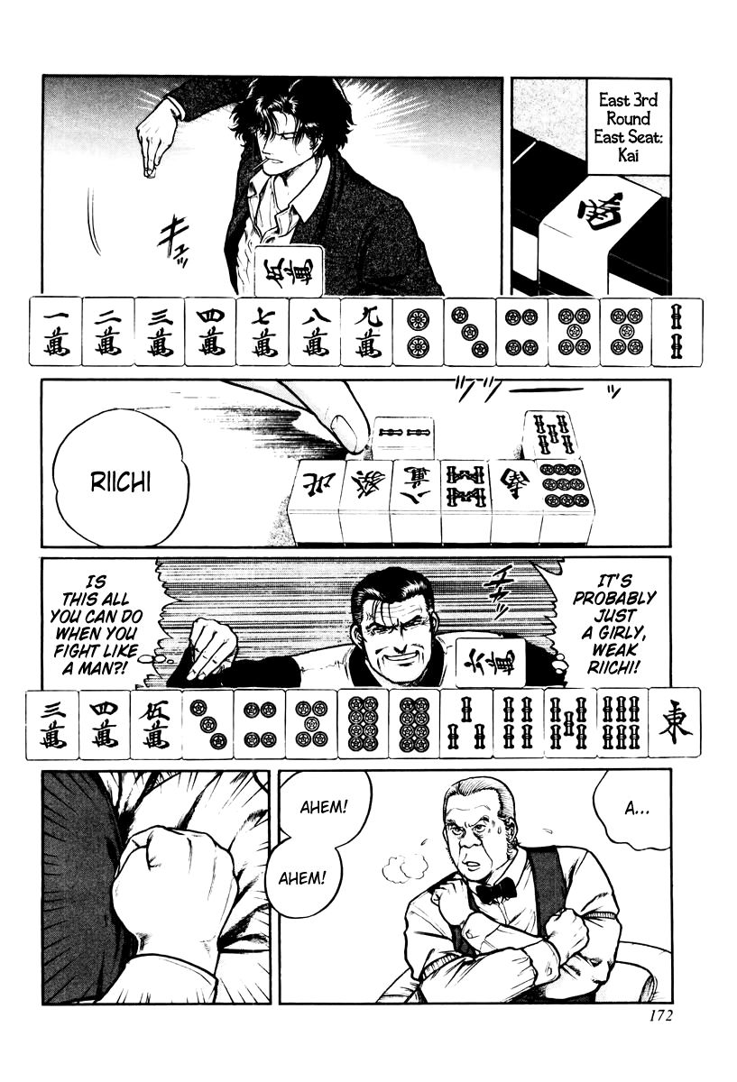 Mukoubuchi Chapter 15 page 12 - Chapter 15 : Constraints of Manhood (2)