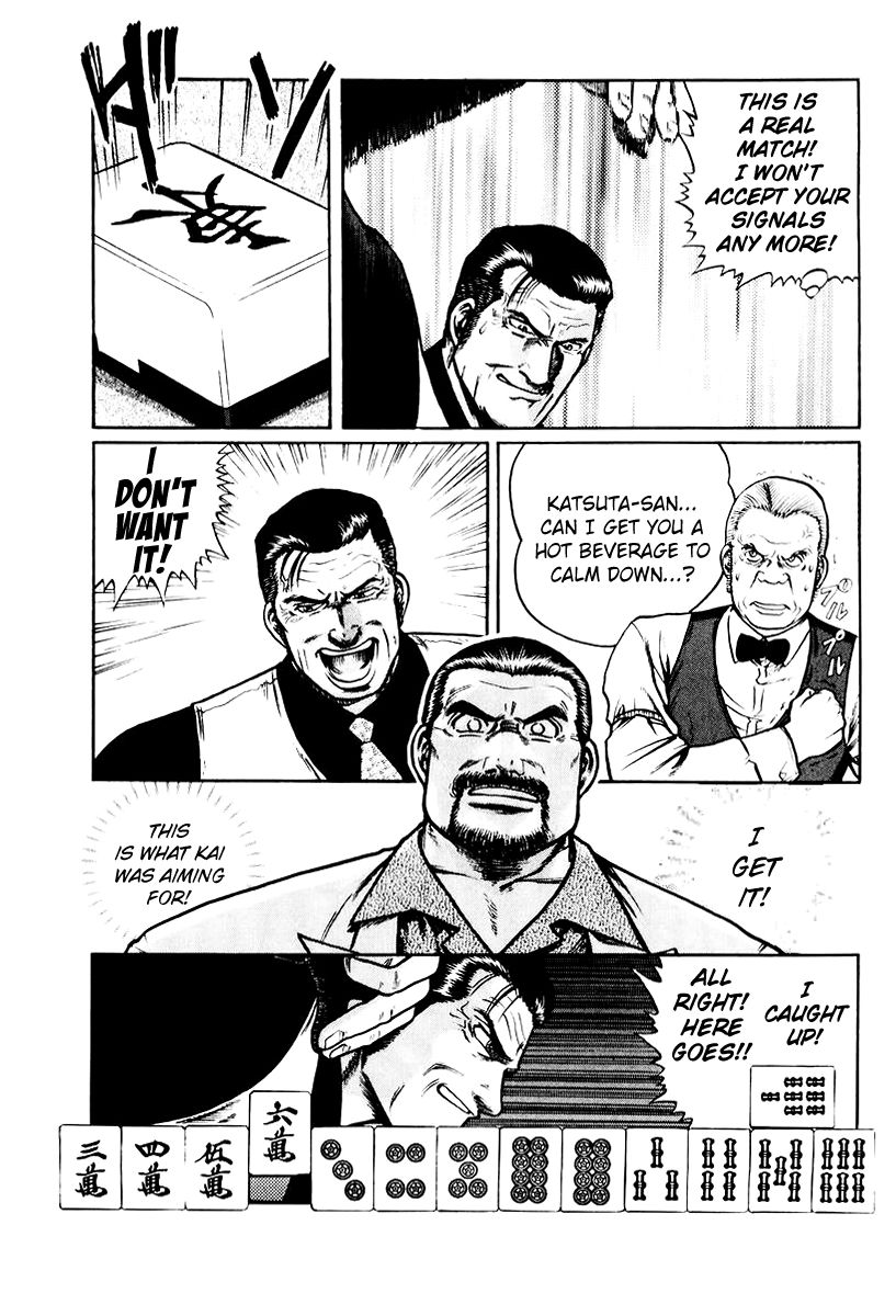 Mukoubuchi Chapter 15 page 13 - Chapter 15 : Constraints of Manhood (2)