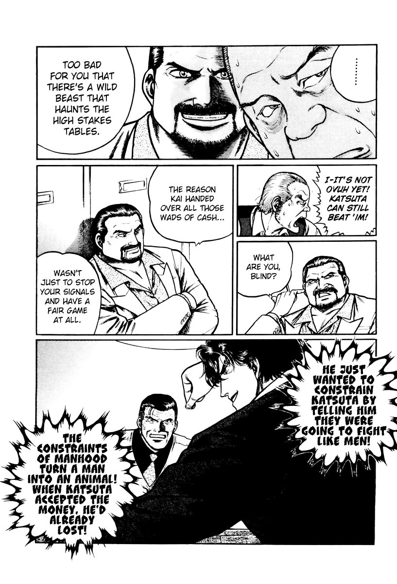 Mukoubuchi Chapter 15 page 17 - Chapter 15 : Constraints of Manhood (2)