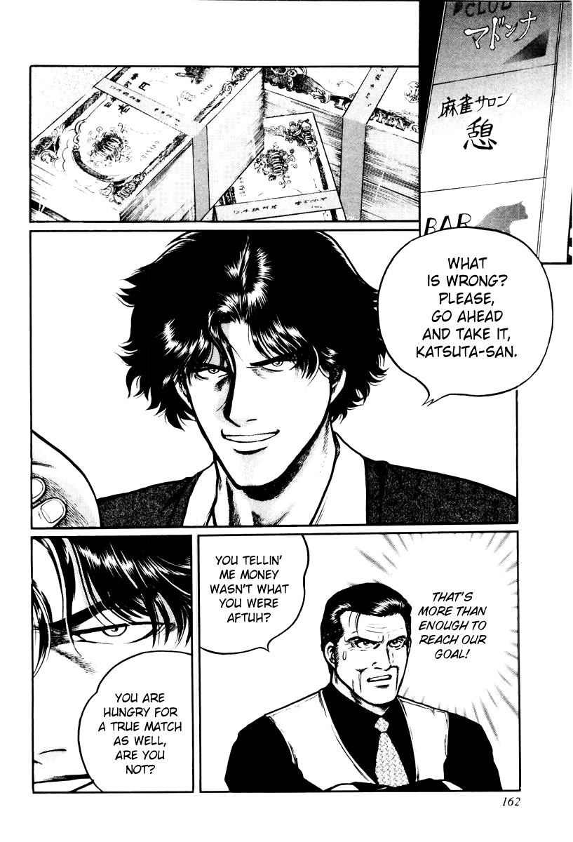 Mukoubuchi Chapter 15 page 2 - Chapter 15 : Constraints of Manhood (2)