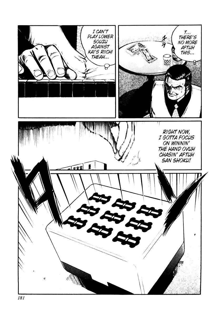 Mukoubuchi Chapter 15 page 21 - Chapter 15 : Constraints of Manhood (2)