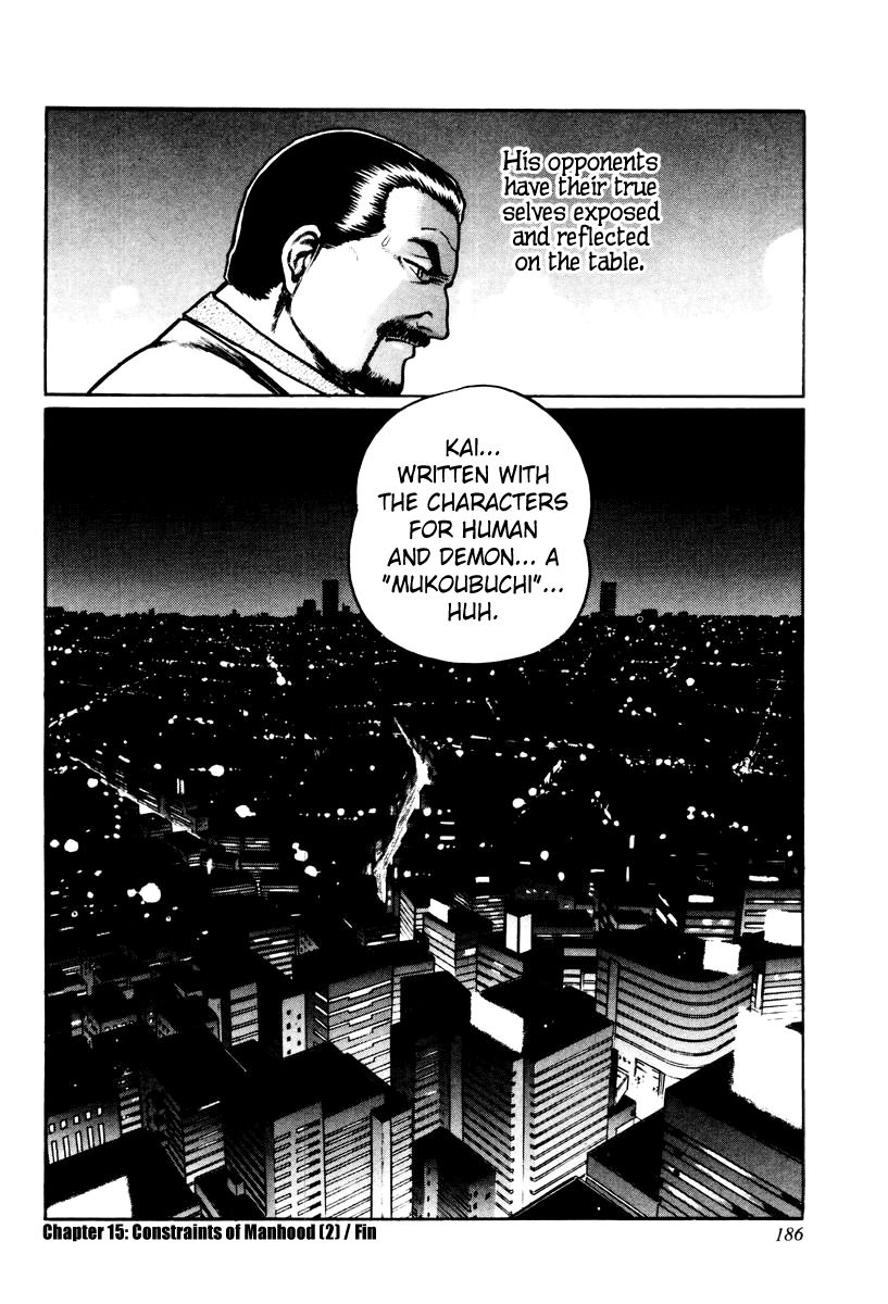Mukoubuchi Chapter 15 page 26 - Chapter 15 : Constraints of Manhood (2)