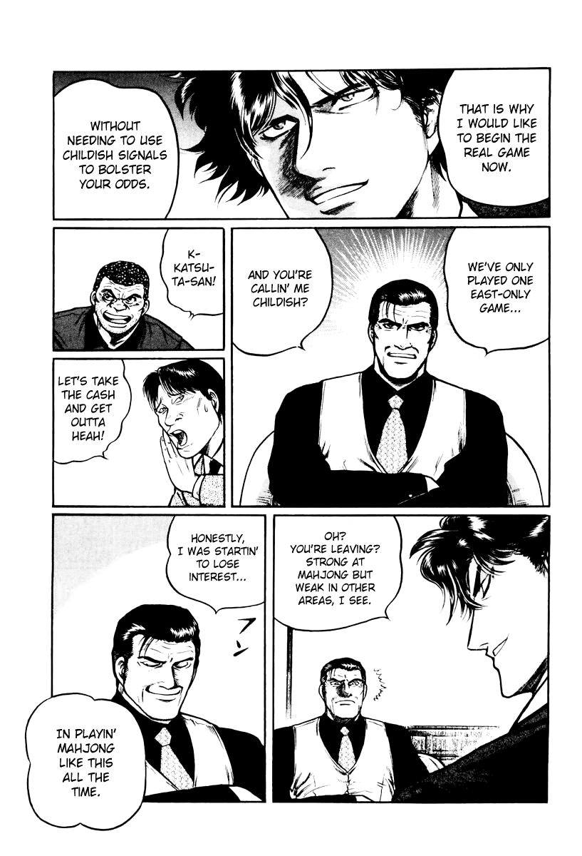 Mukoubuchi Chapter 15 page 3 - Chapter 15 : Constraints of Manhood (2)