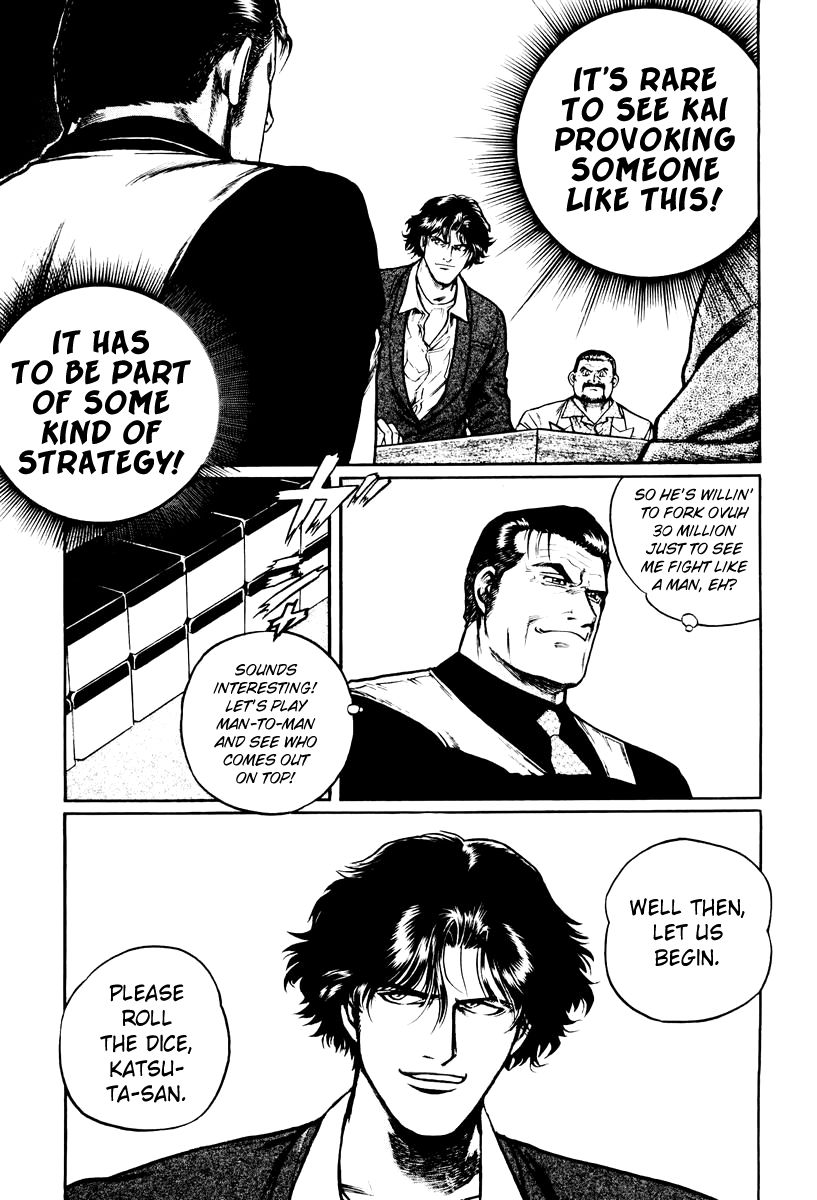 Mukoubuchi Chapter 15 page 5 - Chapter 15 : Constraints of Manhood (2)