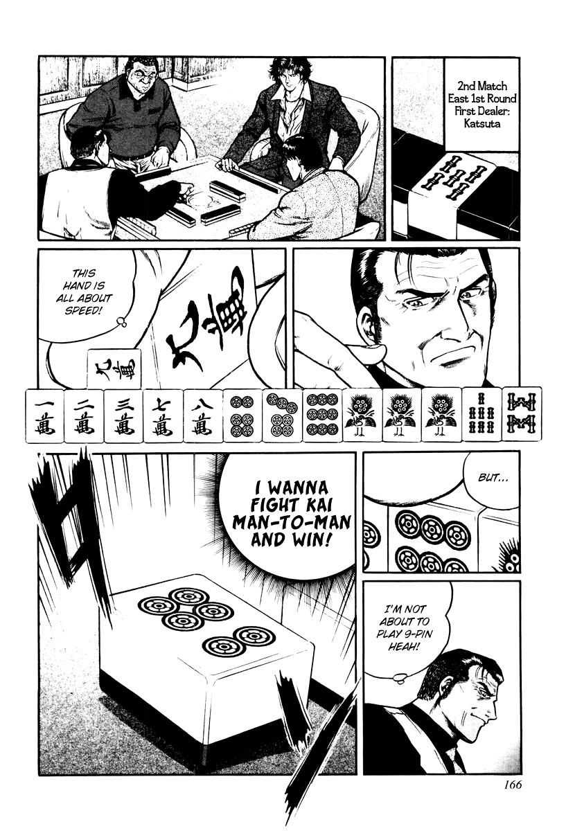 Mukoubuchi Chapter 15 page 6 - Chapter 15 : Constraints of Manhood (2)