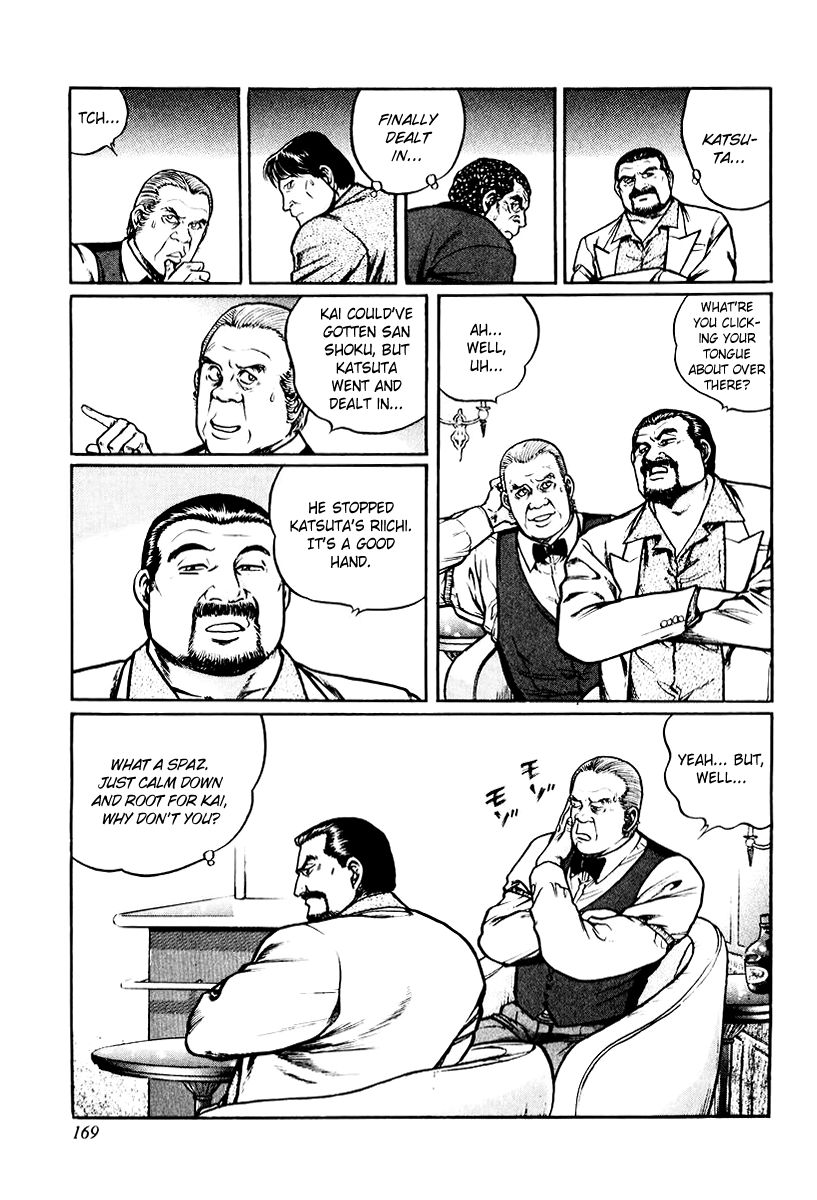 Mukoubuchi Chapter 15 page 9 - Chapter 15 : Constraints of Manhood (2)