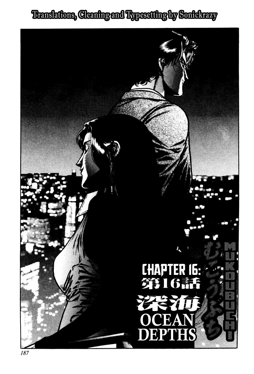 Mukoubuchi Chapter 16 page 1 - Chapter 16 : Ocean Depths