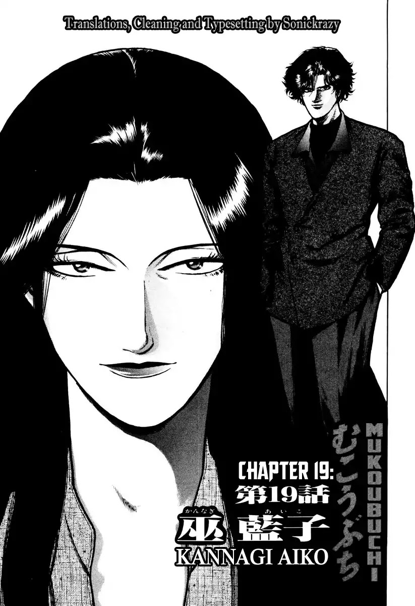 Mukoubuchi Chapter 19 page 1 - Chapter 19: Kannagi Aiko