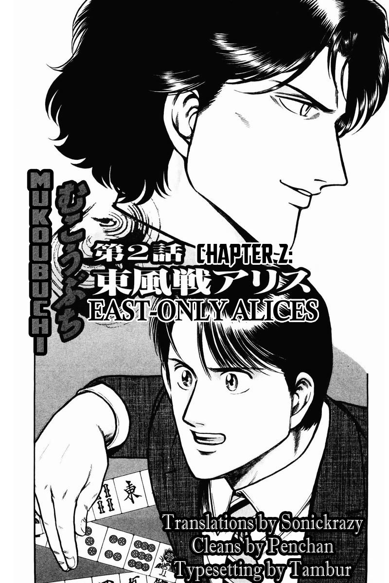 Mukoubuchi Chapter 2 page 1 - Chapter 2 : East-Only Alices