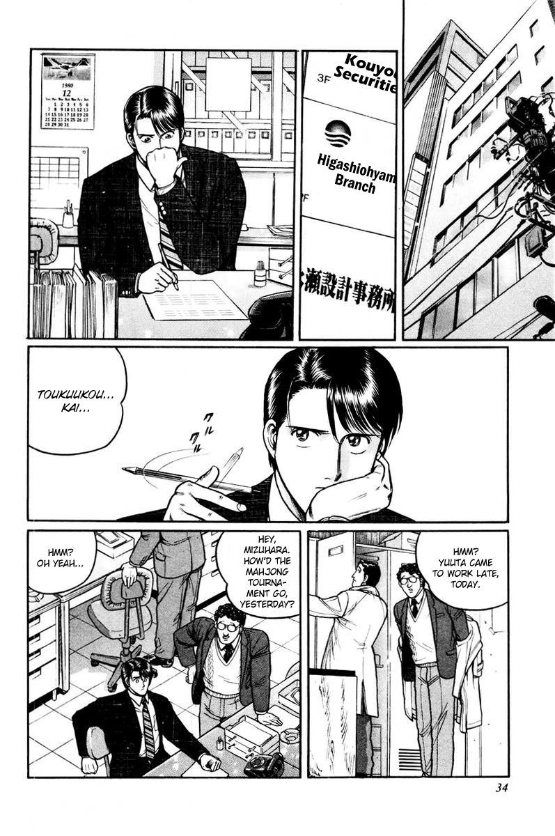 Mukoubuchi Chapter 2 page 2 - Chapter 2 : East-Only Alices
