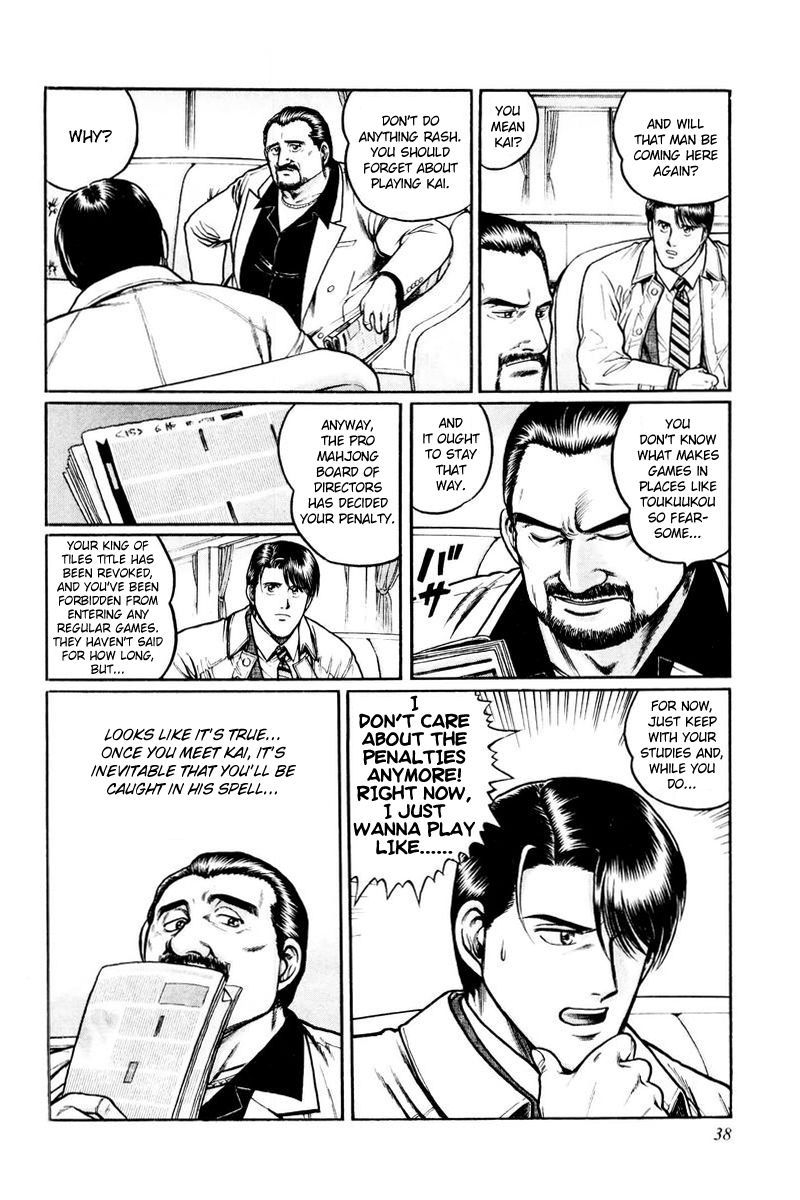 Mukoubuchi Chapter 2 page 6 - Chapter 2 : East-Only Alices