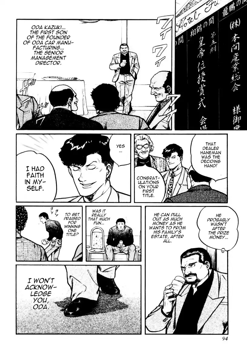 Mukoubuchi Chapter 20 page 12 - Chapter 20: Imitation (1)
